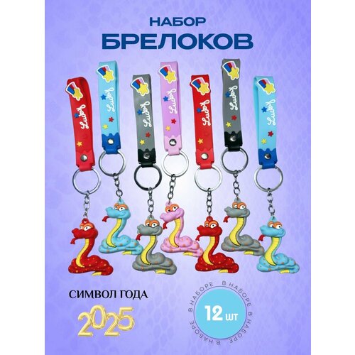 Брелок, вишнево-красный