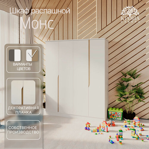 Изображение товара Шкаф распашной Монс-4, Белый, 190x230x60 см, 4 двери, 12 полок, для хранения