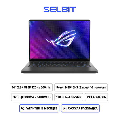 14 Игровой ноутбук ASUS ROG Zephyrus G14 AMD Ryzen 9 8945HS OLED 28К 120Гц RTX 4060 RAM 32ГБ SSD 1ТБ Windows 11 Home Русская раскладка Серый 232000₽