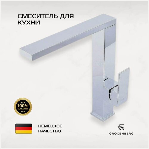 Изображение товара Смеситель Grocenberg GB4008, латунь, для кухни, поворотный, рычажный, аэратор