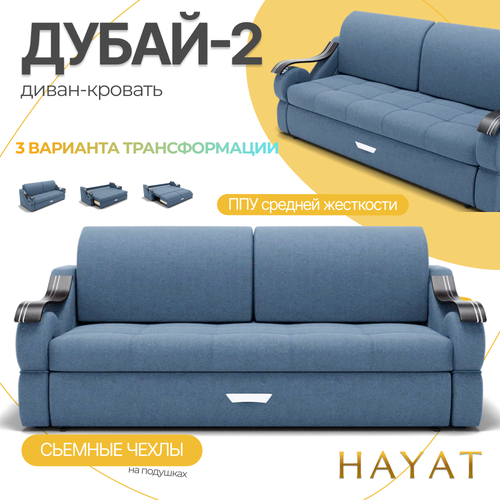 Диван-кровать Дубай-2 Выкатной механизм прямой Квест-23 53000₽