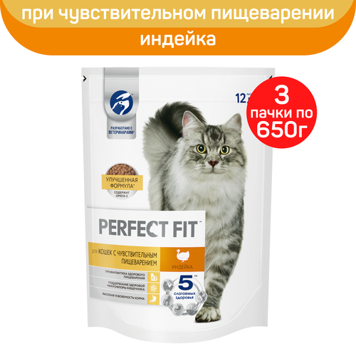Корм сухой Perfect Fit, для кошек с чувствительным пищеварением, с индейкой, 650г. х 3шт.