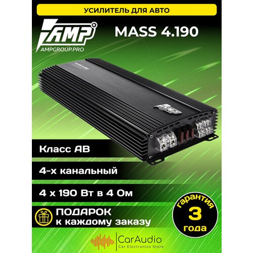 Усилитель автомобильный AMP MASS 4190 14938₽