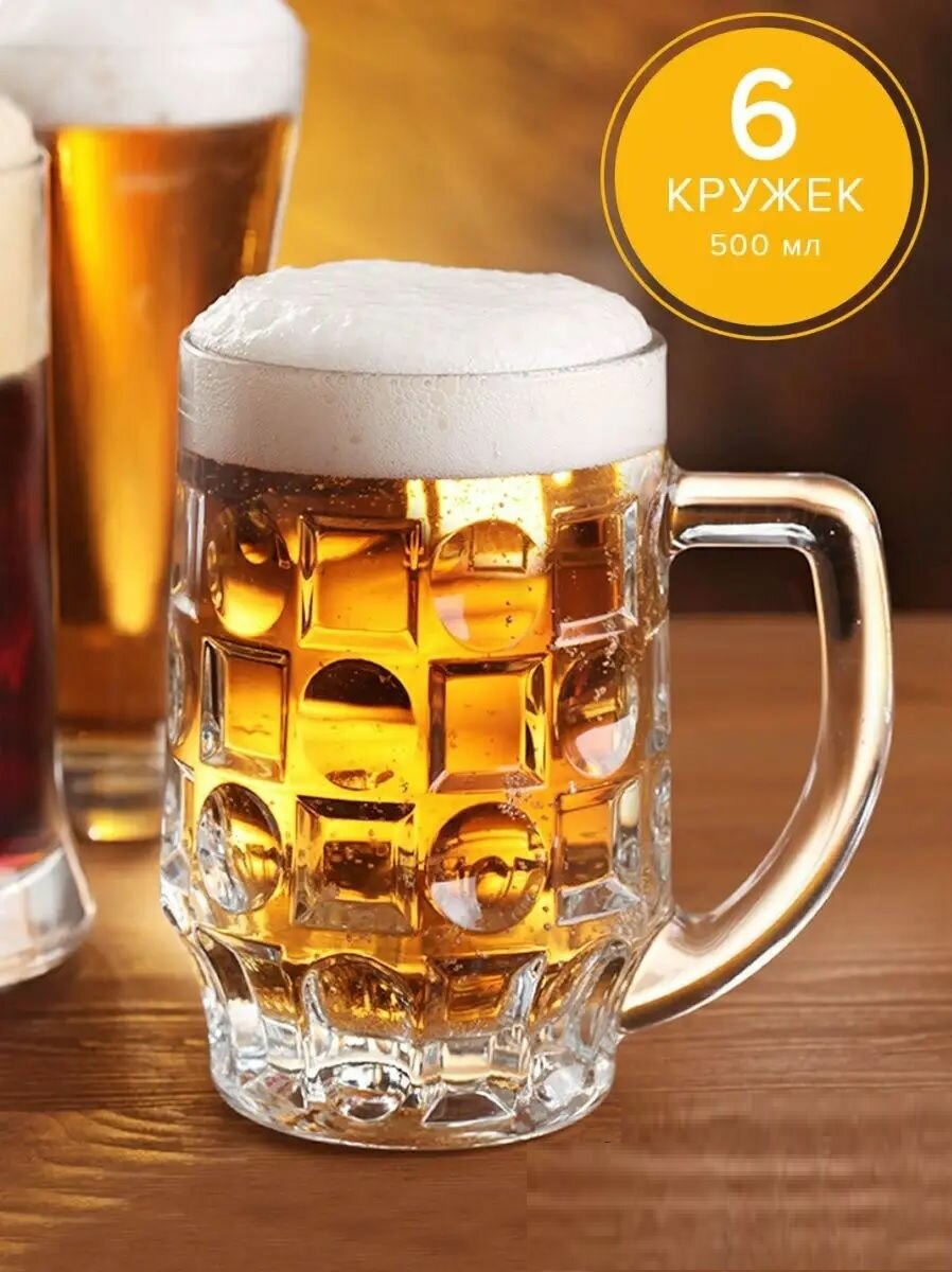 Пивные кружки Pasabahce Pub набор 6 штук 500 мл, стекло, рельеф. — фото 1