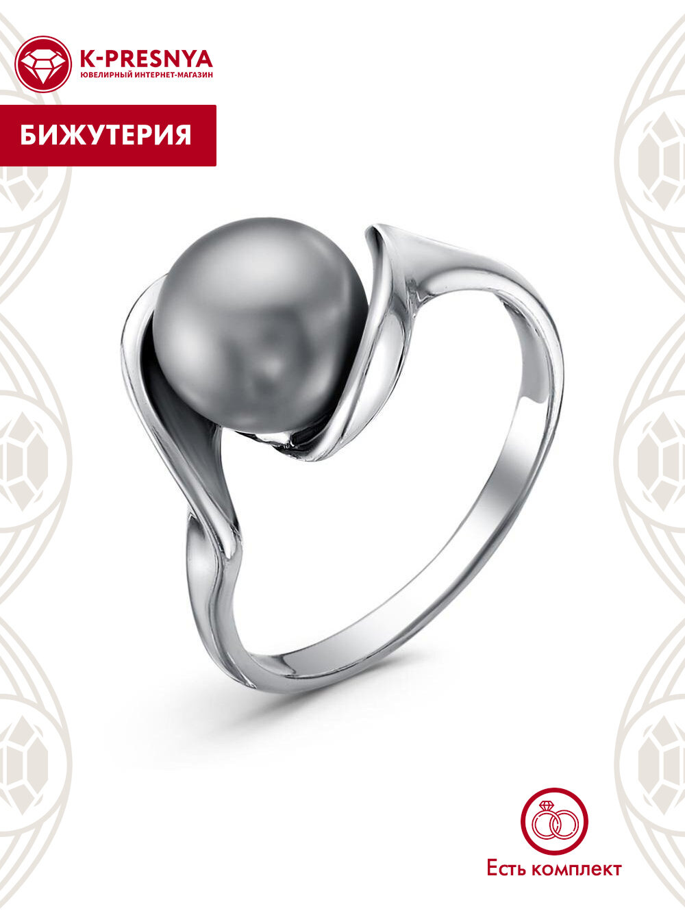 Кольцо, жемчуг культивированный