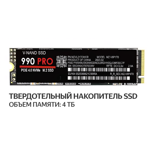 Твердотельный накопитель 990 Pro SSD 4 Тб PCI-E 40 поддержка NVMe 2431₽