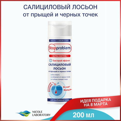 Stopproblem Лосьон салициловый от прыщей и черных точек для проблемной кожи Ultra Control, 200 мл