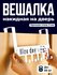 Вешалка на дверь навесная Birdhouse, металлическая с крючками
