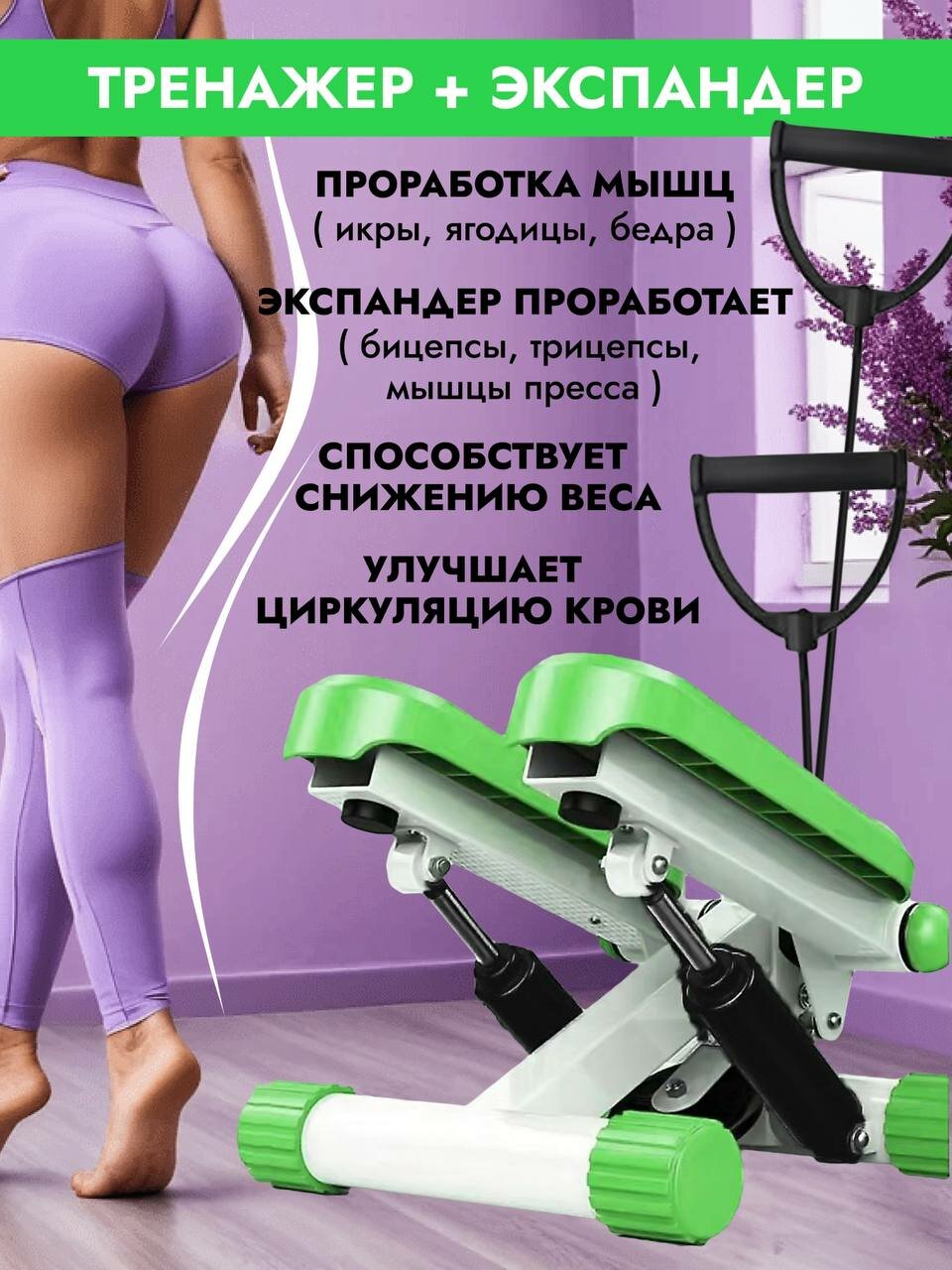 Степпер кардио тренажер для тренировки мышц ног, икр, бедер и ягодиц. — фото 1