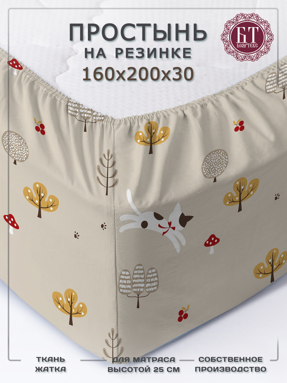 Простынь на резинке 160х200, простынь на резинке, простынь 2 спальная, жатка, борт 30см