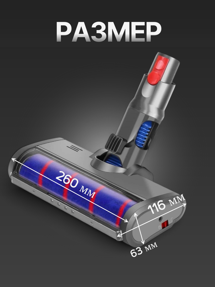 Турбощетка для твердых покрытий с подсветкой ABC для Dyson V7, V8, V10, V11, V15, SV11, SV10, SV12, SV14, SV13 — фото 1