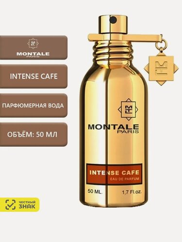 Изображение товара Montale Intense Cafe Парфюмерная вода 50 мл