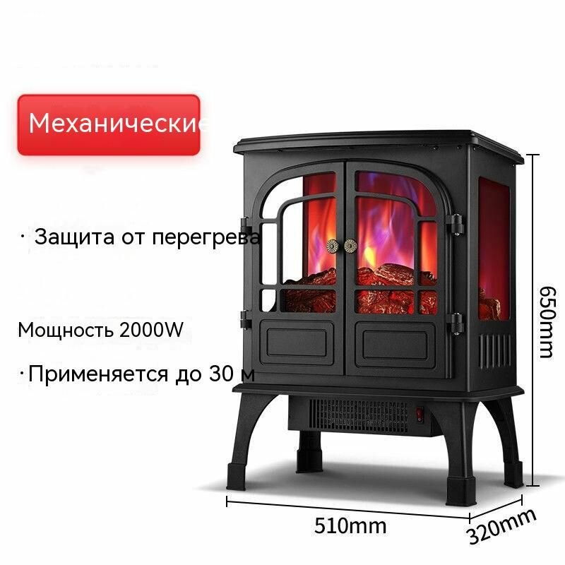 Бытовой электрокамин, имитация пламени, энергосберегающий обогреватель