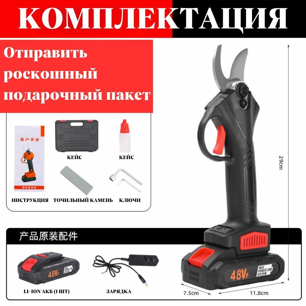 Электросекатор — фото 1