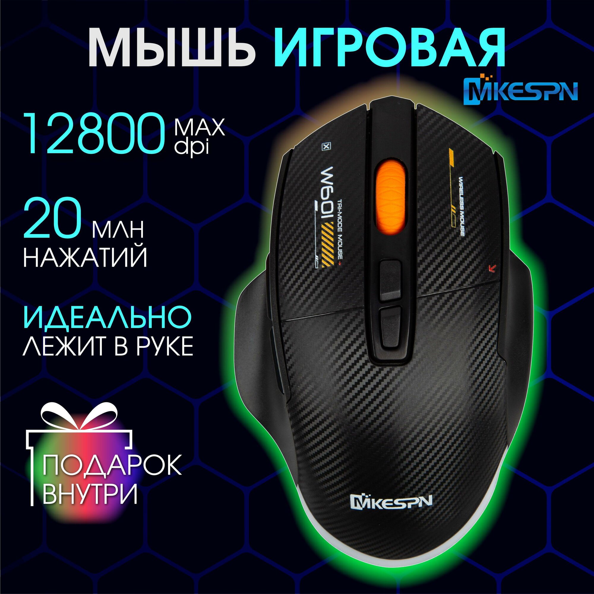 Чёрная аудиоверсия, Углеродное волокно 12800DPI Bluetooth мышь беспроводной трехрежимный макро определение игрово ши компьютерная мышь