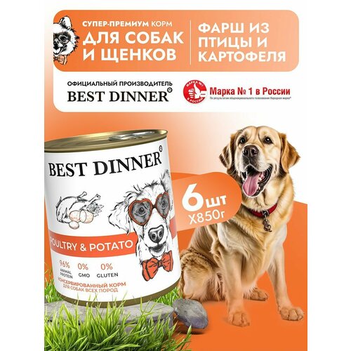 Влажный корм Best Dinner Super Premium для собак любых пород Птица с картофелем (6шт х 850гр)