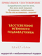 истинный подкаблучник