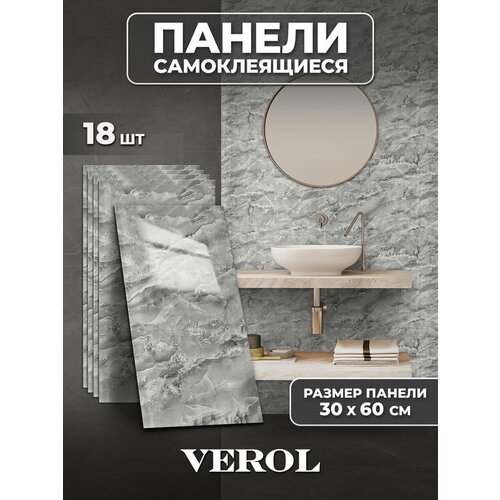 Стеновые панели самоклеящиеся VEROL Мрамор серый 30х60 см 18 шт влагостойкое интерьерное покрытие ПВХ отделка стен декор для дома 2819₽