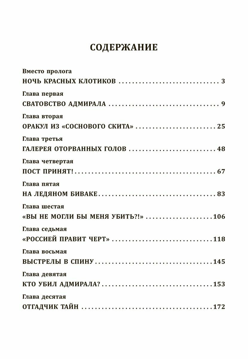 Адмирал мятежного флота — фото 1