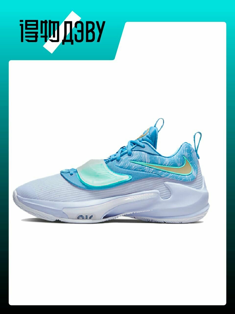 Кеды NIKE Freak 3, размер EU 43 стопа (27.5CM)