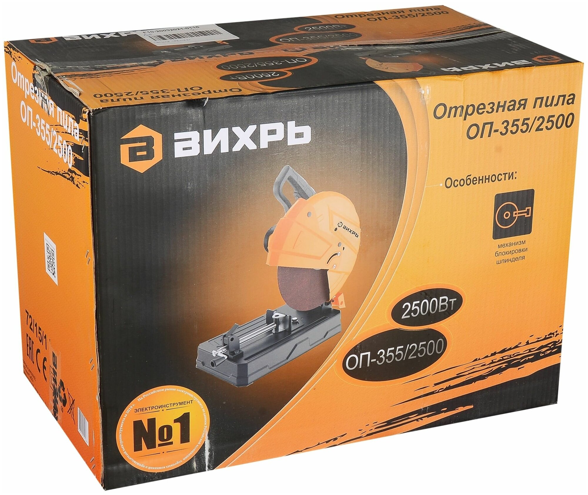 Пила отрезная Вихрь ОП-355/2500, мощность 2500Вт, диаметр диска 355мм — фото 1
