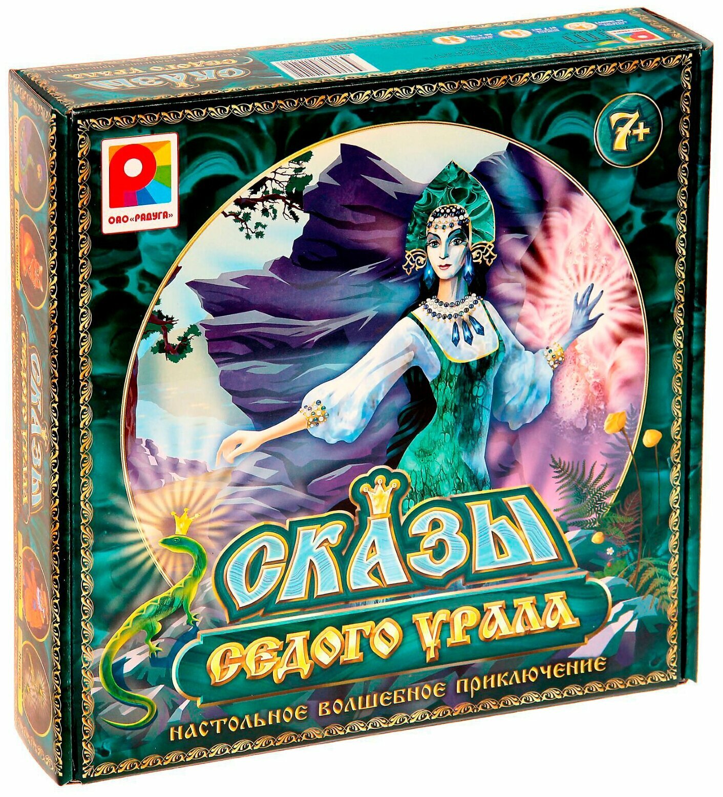 Настольная игра "Сказы Седого Урала". Познавательная развивающая игра.