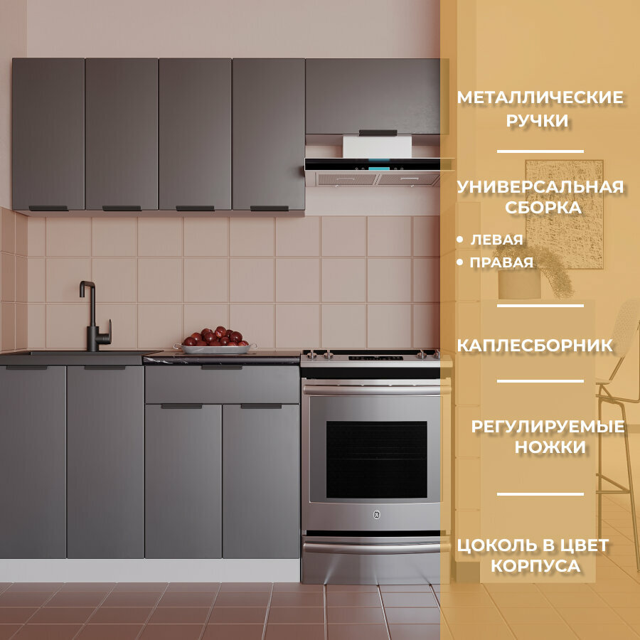 Кухонный гарнитур прямой Фаворит МДФ 1,8 м, Антрацит — фото 1