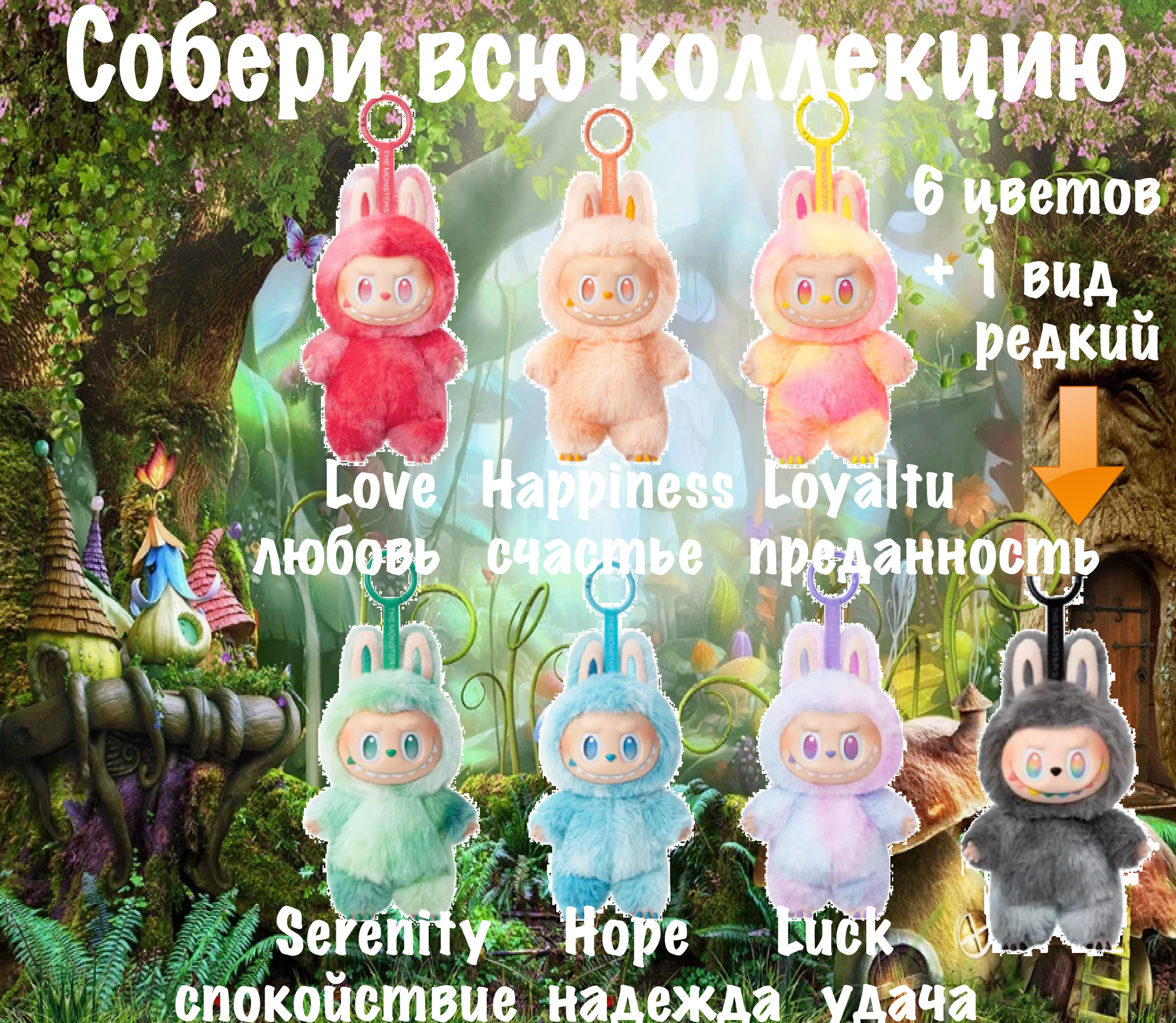 Лабубу игрушка сюрприз подвеска Labubu The Monsters 3 серия Big Into Energy 17 см — фото 1
