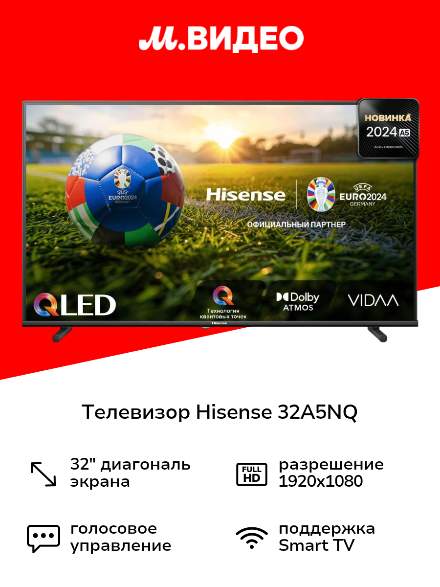Телевизор Hisense 32A5NQ