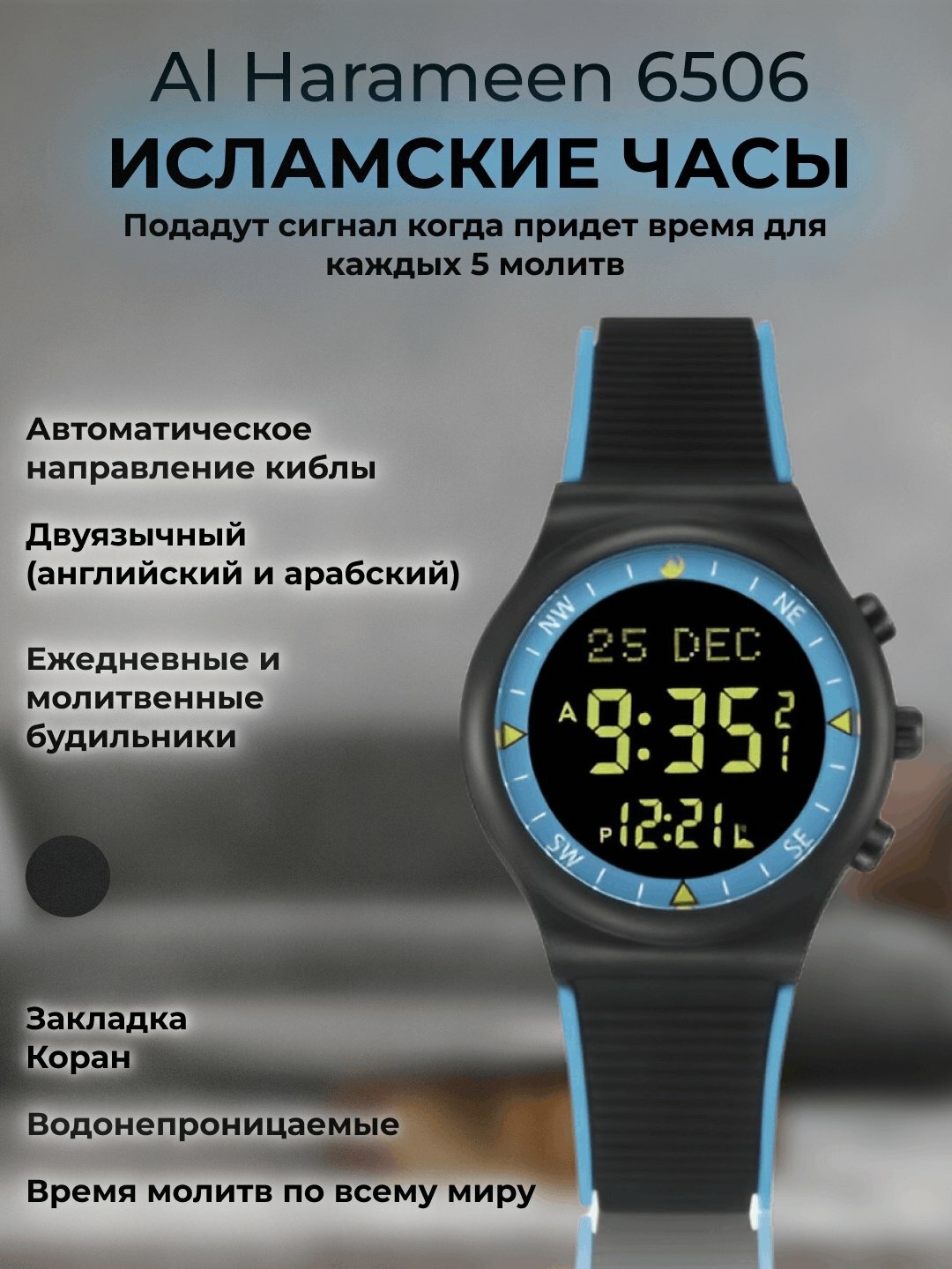 Наручные часы Al-Harameen T-Motif, черный/синий