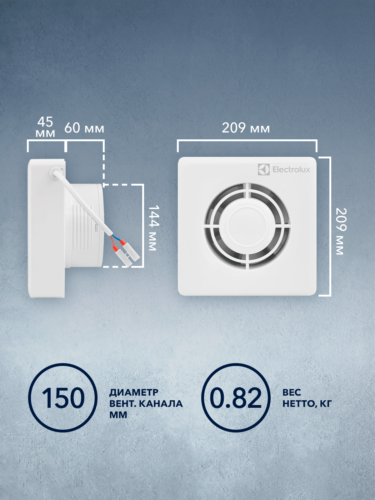 Вентилятор вытяжной Electrolux серии Slim EAFS-150TH с таймером и гигростатом — фото 1