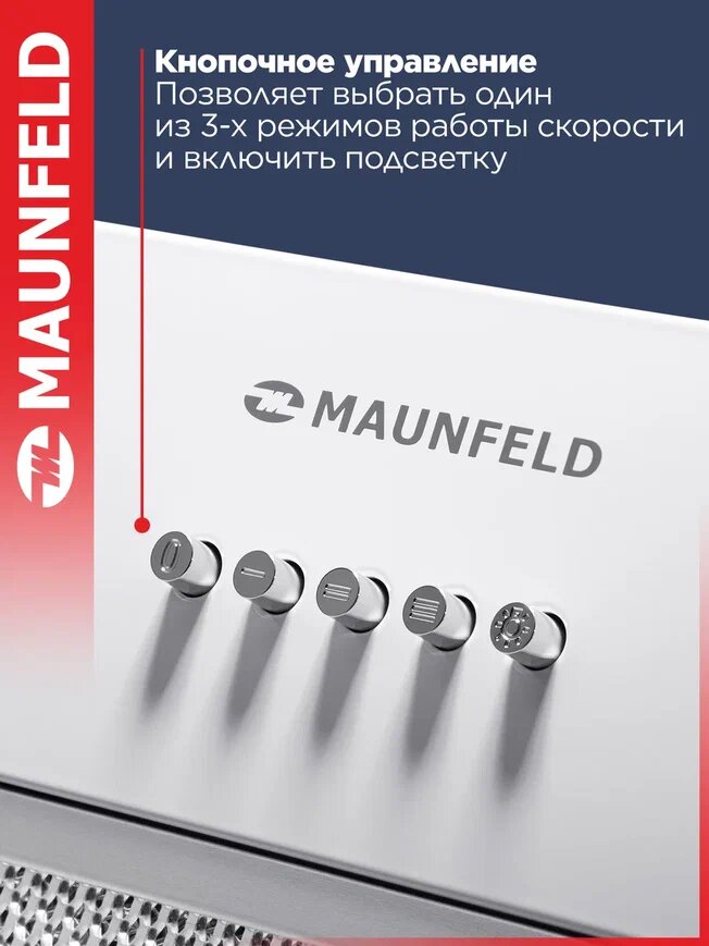 Вытяжка кухонная MAUNFELD THAMES 601PM белый, встраиваемая, 3 скорости, подвесная, 60 см — фото 1