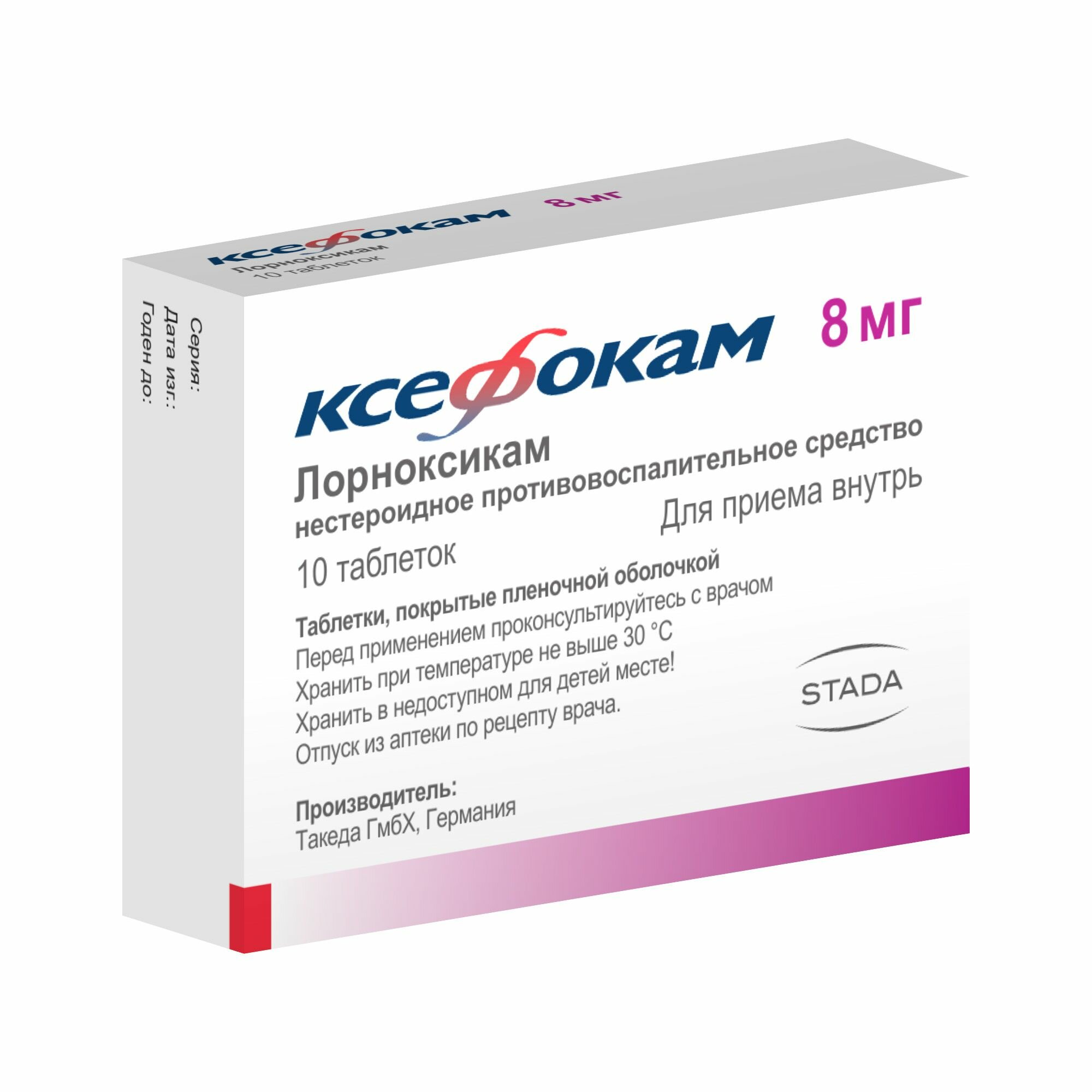 Ксефокам, таблетки покрыт. плен. об. 8 мг, 10 шт. — фото 1