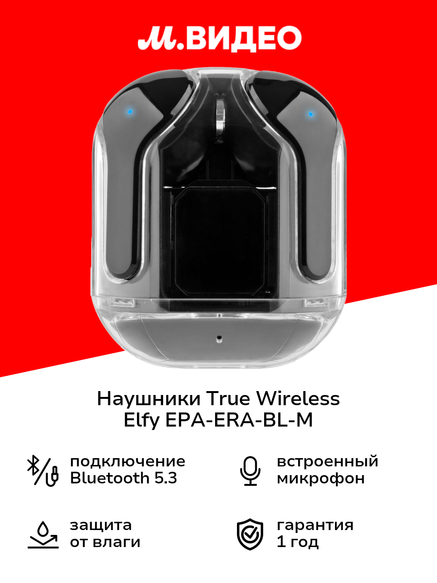 Наушники True Wireless ELFY EPA-ERA-BL-M