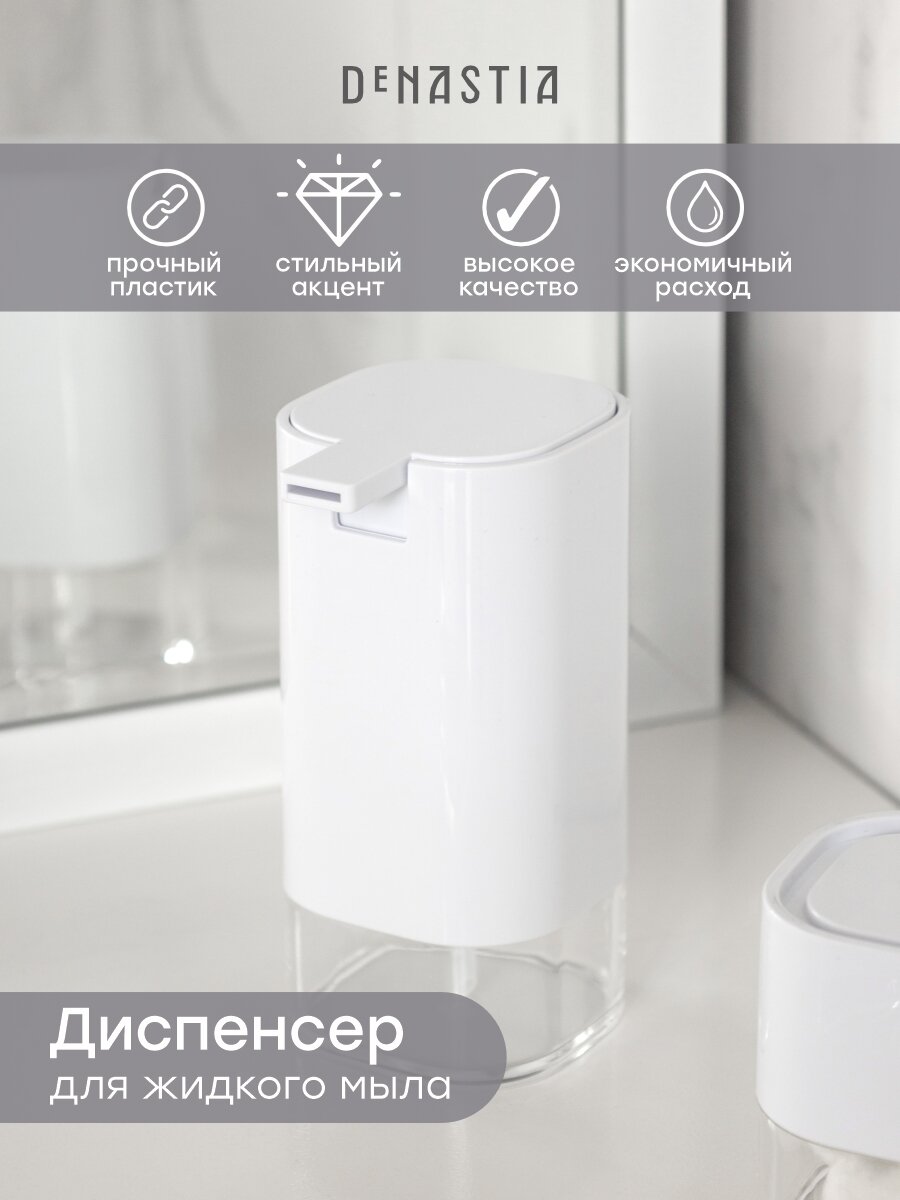 Диспенсер для жидкого мыла DeNASTIA 430мл 99х77х16см цвет белый/прозрачный