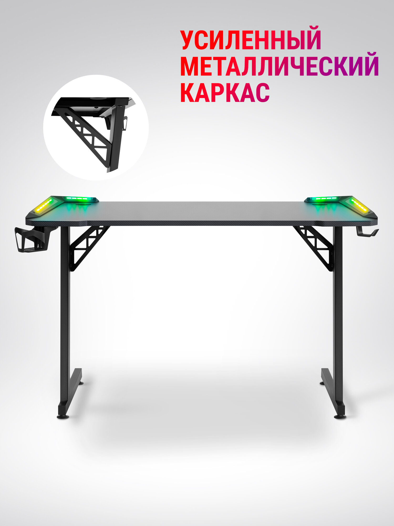 Игровой стол / Компьютерный стол Defender Jupiter RGB, подвес для кружки и гарнитуры, черный — фото 1