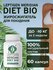"Leptigen meridian diet" Капсулы для похудения жиросжигатель Лепт...