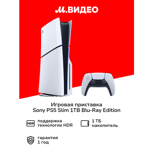 Игровая приставка Sony PlayStation 5 Slim 1TB Blu-Ray Edition CFI-2000 A01 64999₽