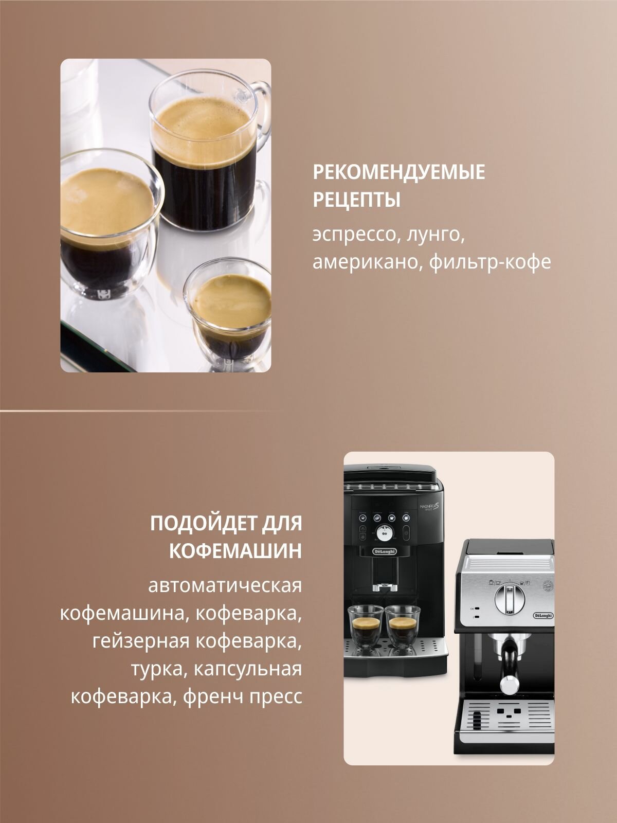 Кофе в зернах DeLonghi Signature coffee Africana selection blend, 1 кг, средняя обжарка, 100% Арабика — фото 1