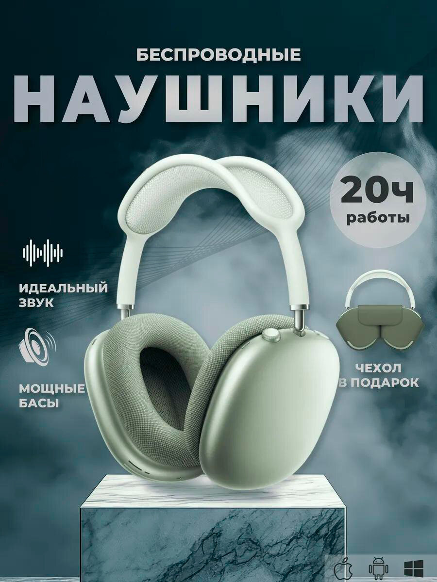 Беспроводные наушники A.Pods max, в 6 разных цветах
