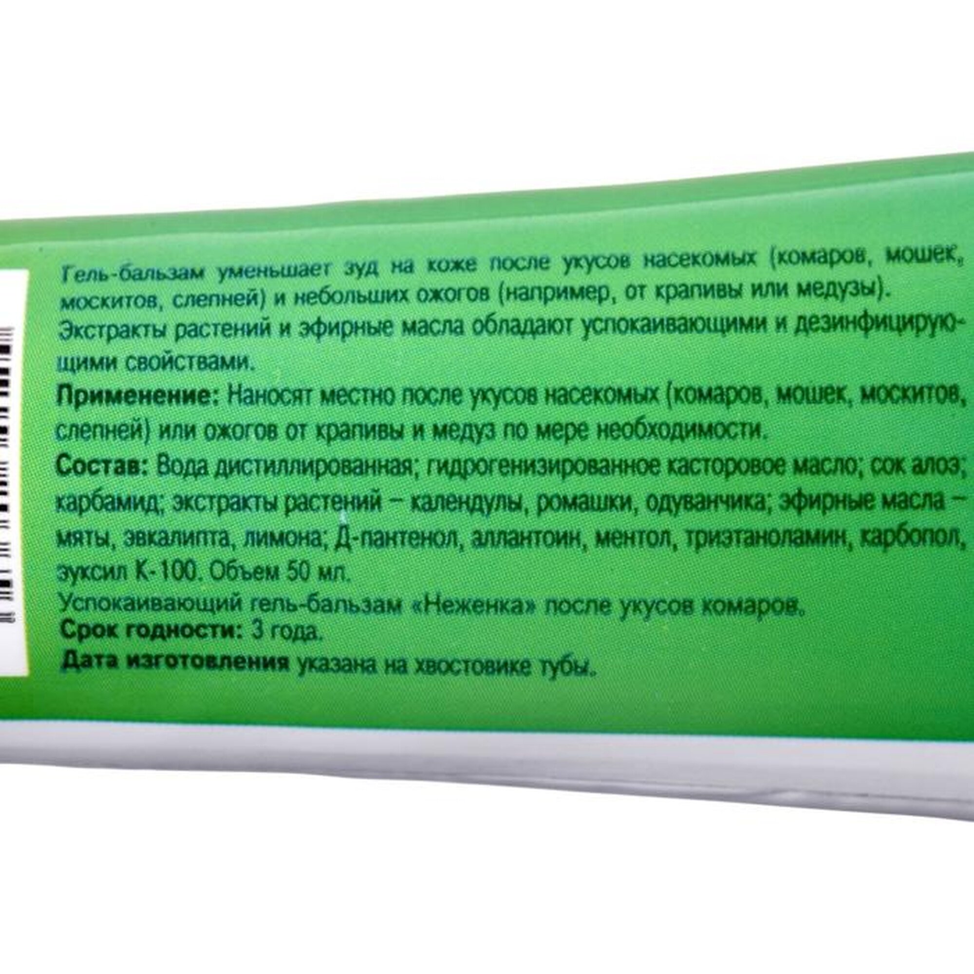 Изображение Гель-бальзам после укусов ARGUS 42 мл туба