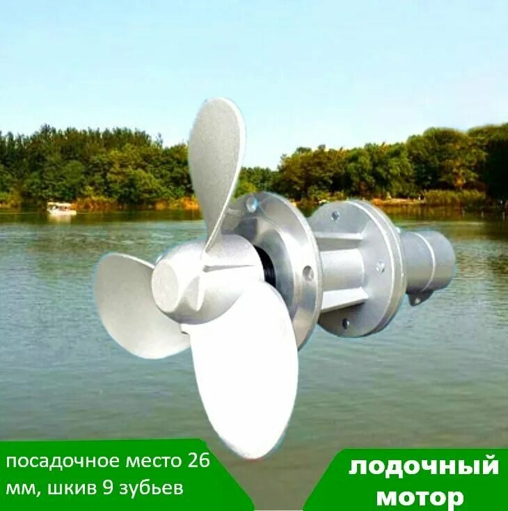 Насадка на триммер, лодочный мотор, посадочное место 26 мм, шкив 9 зубьев