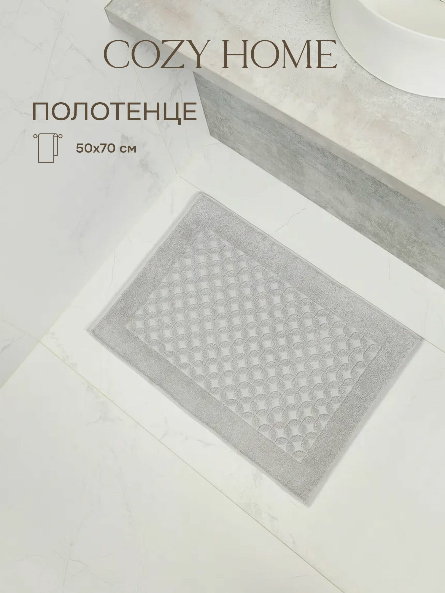 Полотенце махровое для ног "Освещение/Illumination"50х70, цв. серый