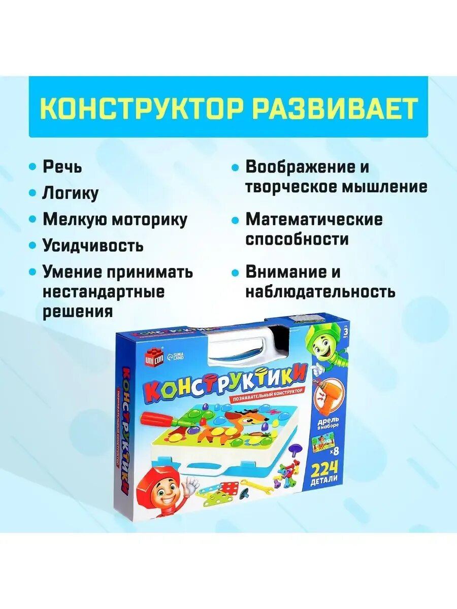 Детская развивающая игрушка конструктор мозаика с отверткой