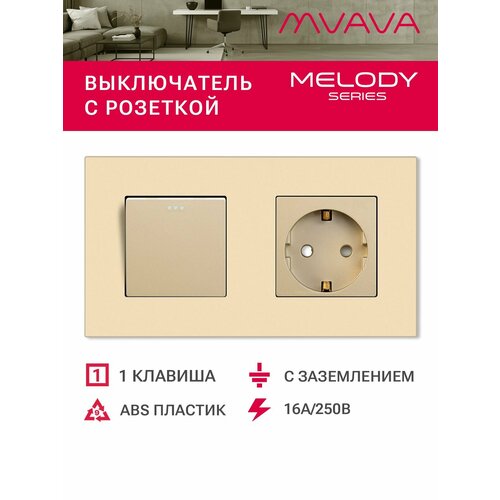 фото Выключатель одноклавишный с розеткой mvava, с заземлением, золотой