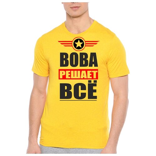 фото Футболка вова решает всё. цвет: желтый. размер: l drabs