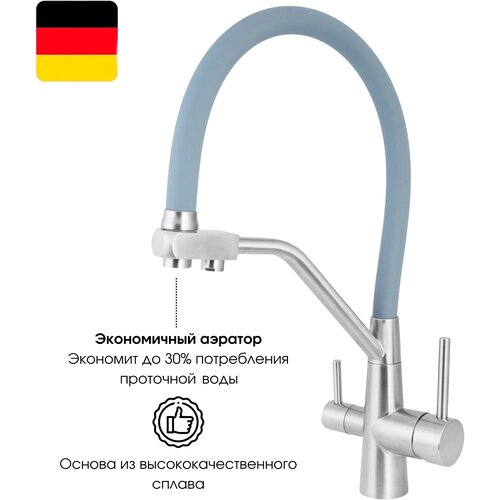 Смеситель для кухни с подключением под фильтр для питьевой воды, с съемным силиконовым изливом, высокий, поворотный, серый, сатин