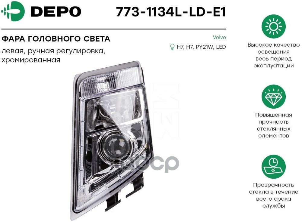 Фара Левая Depo арт. 773-1134L-LD-E1