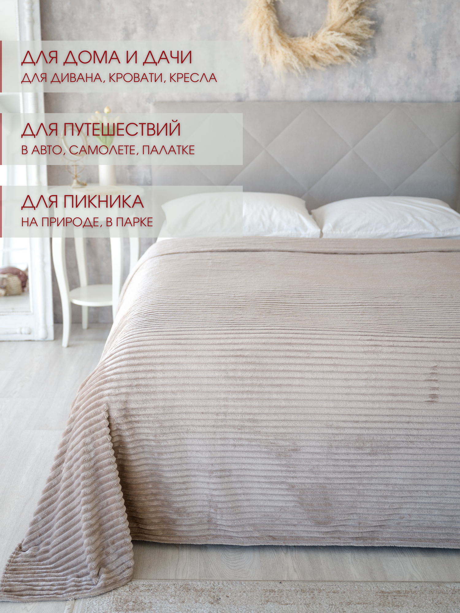 Плед на кровать плюшевый флисовый Marianna Грация 05А 200х220 см - фотография № 3