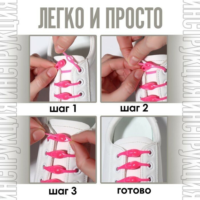 ONLITOP Набор шнурков для обуви, 6 шт, силиконовые, полукруглые, на застёжке, 4 мм, 11 см, цвет белый